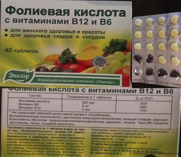БАД Эвалар Фолиевая кислота с витаминами B12 и В6 - фото