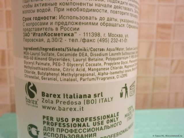 Состав сфотографировала с двух сторон чтобы был лучше виден