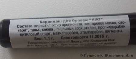 Карандаш для бровей Kiki Browliner с щеточкой - фото