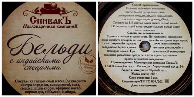 Бельди СпивакЪ С индийскими специями - фото