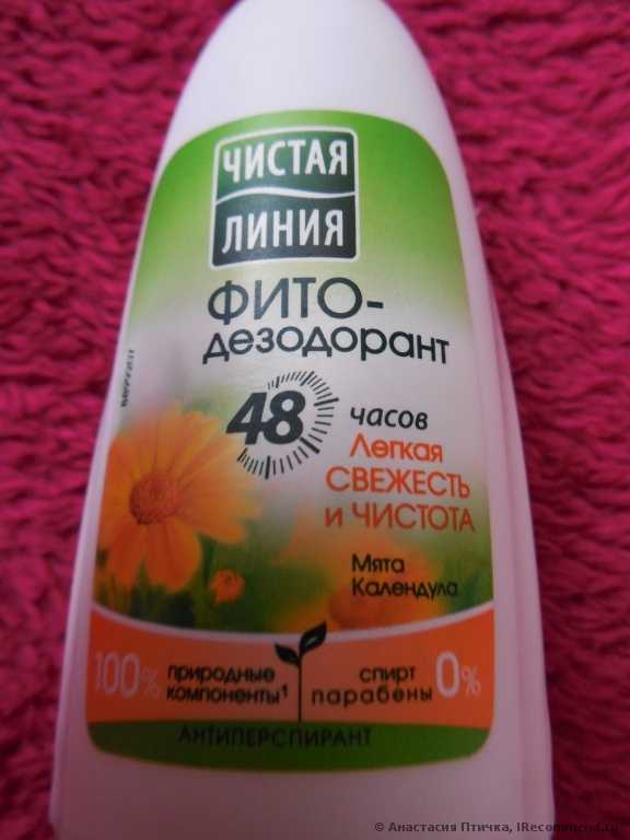 Фито-дезодорант Чистая линия Легкая свежесть и чистота "Мята и календула" - фото