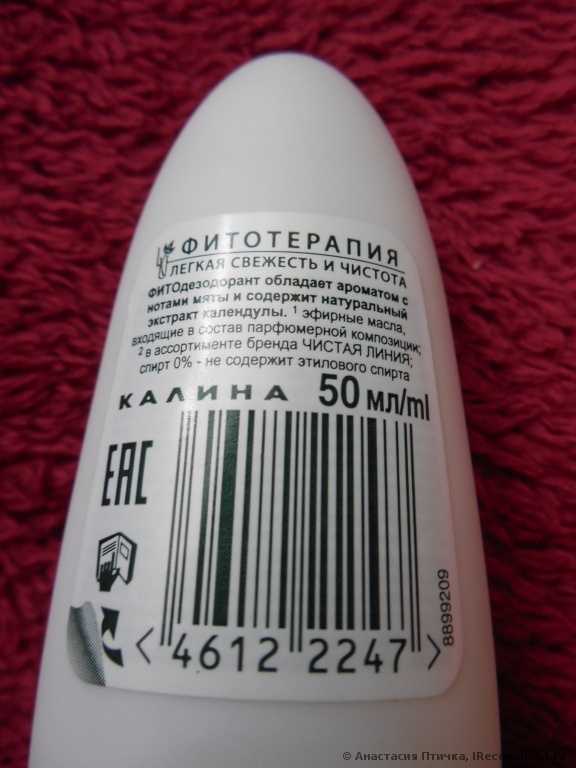 Фито-дезодорант Чистая линия Легкая свежесть и чистота "Мята и календула" - фото