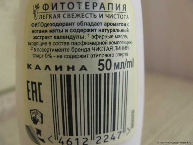 Фито-дезодорант Чистая линия Легкая свежесть и чистота "Мята и календула" - фото