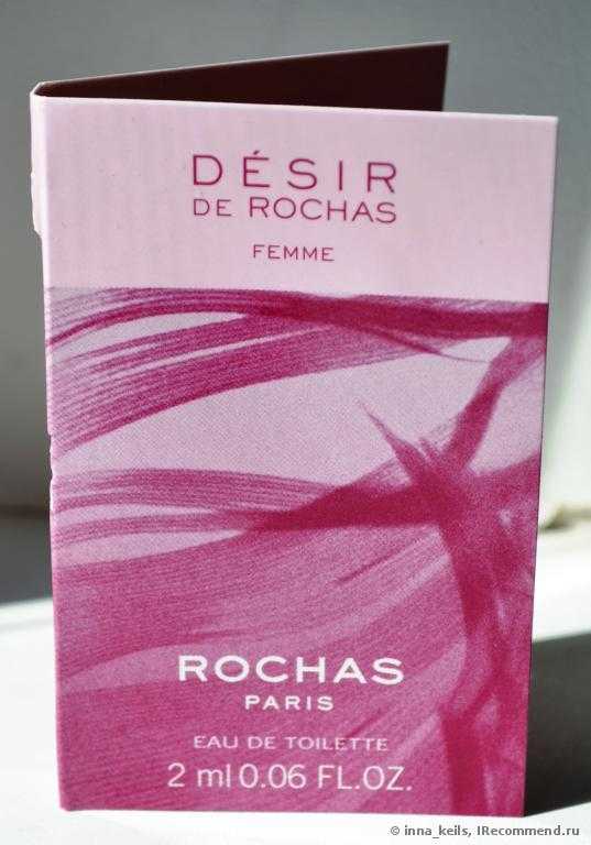 Rochas Desir Pour Femme - фото