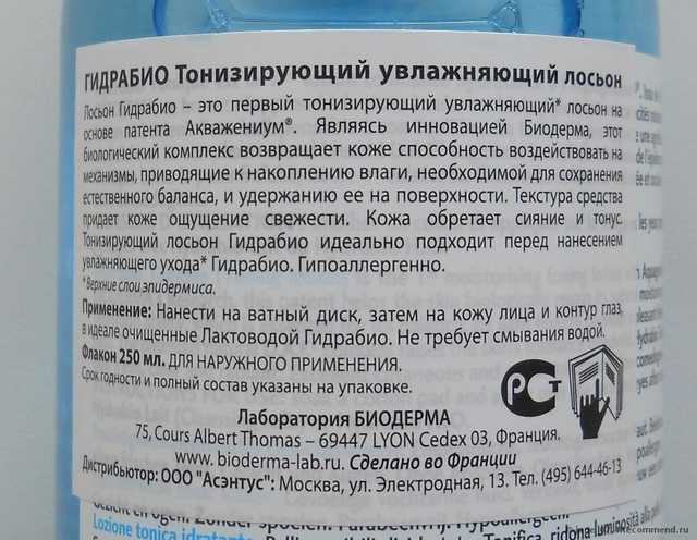 Тоник  Bioderma Тонизирующий увлажняющий лосьон Гидрабио - фото