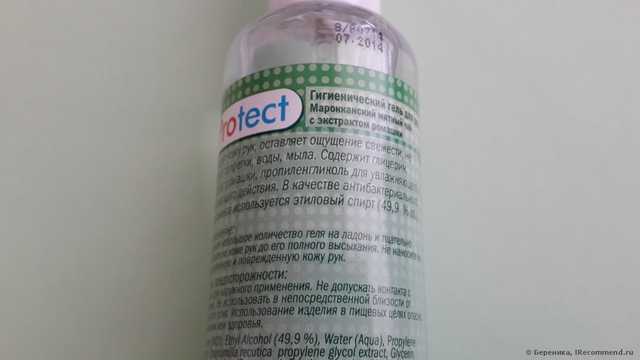 Гигиенический гель для рук Protect - фото