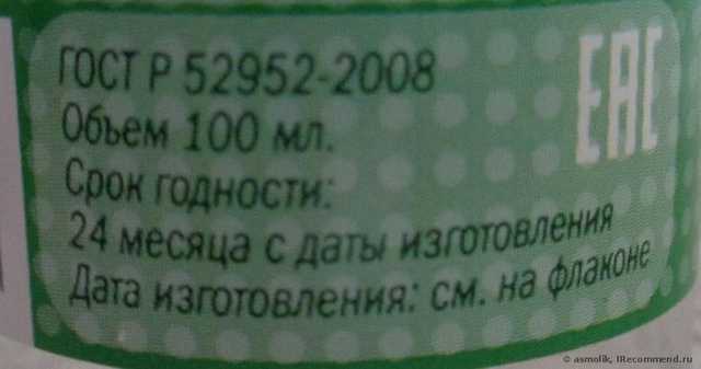 Гигиенический гель для рук Protect - фото