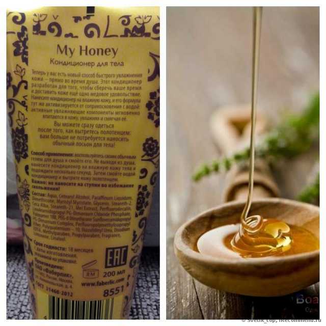 Кондиционер для тела Faberlic серия My honey - фото