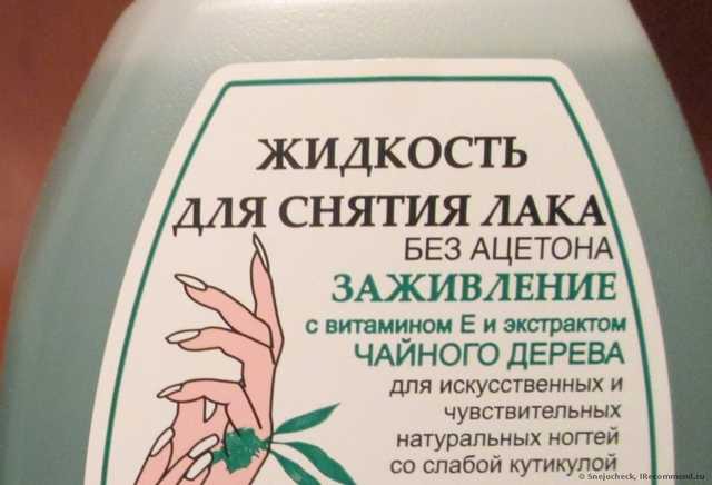 Жидкость для снятия лака Domix green Средство для снятия лака с ногтей с экстрактом шиповника - фото
