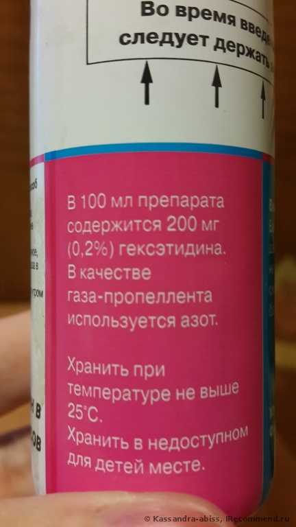 Антисептическое средство Pfizer Гексорал аэрозоль - фото