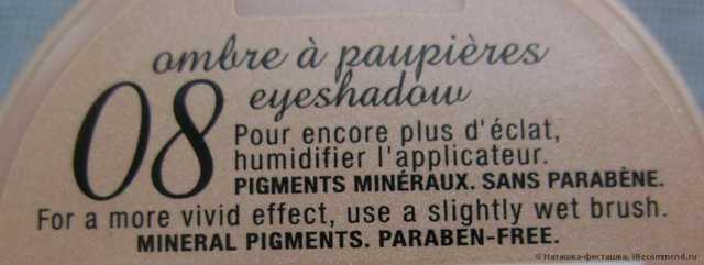 Тени для век Bourjois Ombre a Paupieres - фото