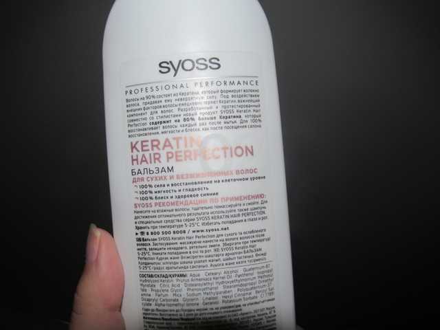Что это, парфюм на волосах? Нет, шикарный бальзам от Syoss, да ещё и купленный по супер-цене! Ароматные, густые и мягкие волосы вам обеспечены! +Фото!