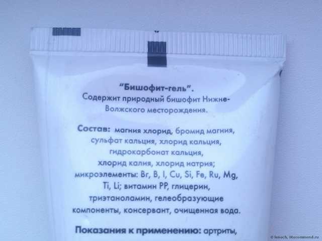 Эффективно и доступно! состав геля, показания