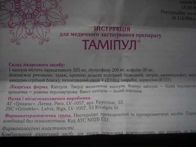 Конец мучениям