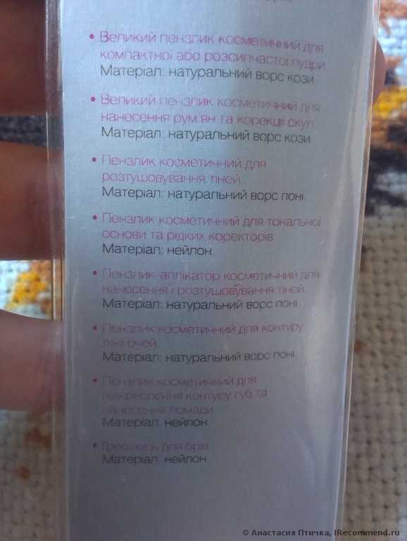 Где найти натуральные кисти за копейки? Ответ внутри!