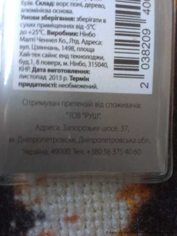 Где найти натуральные кисти за копейки? Ответ внутри!