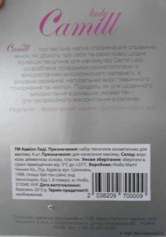 Отличные кисточки из козьего ворса+подробные фотки