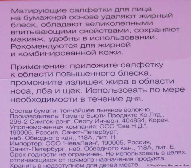 Теперь и у меня есть это чудо! Подробное сравнение с бюджетными салфетками Рив Гош professional  конечно с фото ))))) Фото результата к концу дня с использованием салфеток!