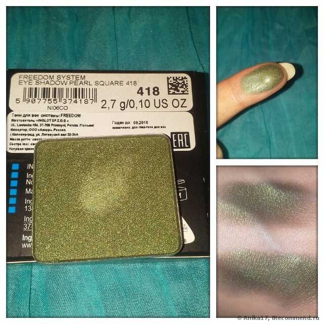 Тени Inglot! На данный момент - самые любимые!!!! Фото моей коллекции ))
