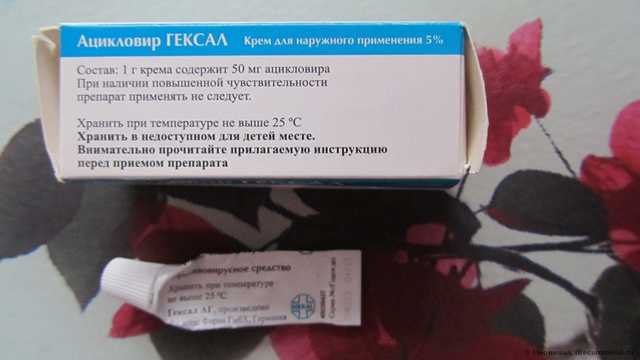 Противовирусные средства Salutas Pharma/Hexal AG Ацикловир гексал - фото