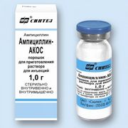 Антибиотики  Ампициллин для инъекций