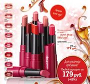 Губная помада Oriflame Совершенство цвета Губная помада Oriflame Совершенство цвета