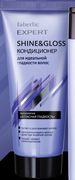 Шампунь Faberlic SHINE&GLOSS для идеальной гладкости Шампунь Faberlic SHINE&GLOSS для идеальной гладкости