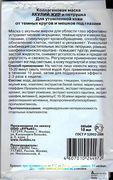 Маска для кожи вокруг глаз Акулий жир и петрушка для утомленной кожи от темных кругов и мешков под глазами Маска для кожи вокруг глаз Акулий жир и петрушка для утомленной кожи от темных кругов и мешков под глазами