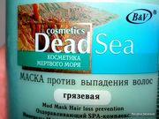 Маска для волос Косметика мертвого моря грязевая против выпадения волос