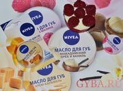 Масло для губ NIVEA СОЧНАЯ МАЛИНА Масло для губ NIVEA СОЧНАЯ МАЛИНА