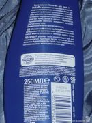 Молочко для тела NIVEA Питательное молочко для тела для очень сухой кожи С миндальным маслом Молочко для тела NIVEA Питательное молочко для тела для очень сухой кожи С миндальным маслом