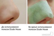 Очищающие полоски для носа ETUDE HOUSE Green Tea Nose Pack