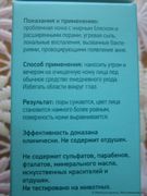 Сыворотка для лица Сибирское здоровье PHYTOMEDICA  «Анти-акне»