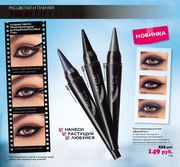 Тени - карандаш для век Oriflame Тени - карандаш для век Oriflame