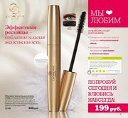 Тушь для ресниц Oriflame Объемная тушь-уход для ресниц «Эффект бархата» Giordani Gold