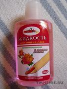 Жидкость для снятия лака E