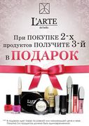 Пудра компактная Larte del bello Elegant Powder