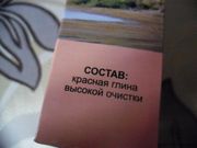 Глина косметическая ФИТОкосметик красная марокканская вулканическая питательная Глина косметическая ФИТОкосметик красная марокканская вулканическая питательная