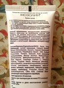 Крем для ног Две линии Мозолин крем-уход