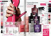 Лак для ногтей Oriflame The One оттенки драгоценных камней