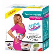 Леовит Сундучок Экспресс-диета Леовит Сундучок Экспресс-диета