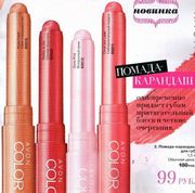 Помада-карандаш для губ Avon Color trend Помада-карандаш для губ Avon Color trend