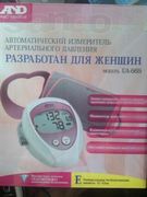 Тонометр AND UA-669 Тонометр AND UA-669