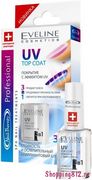 Защитное покрытие для ногтей Eveline UV Top Coat