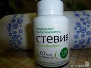 Леовит Натуральный сахарозаменитель Стевия Леовит Натуральный сахарозаменитель Стевия