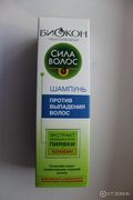 Шампунь Биокон Сила Волос против выпадения
