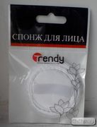 Спонж для лица Trendy