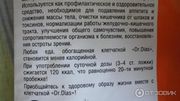 Dr.DiaS Клетчатка Dr.DiaS Клетчатка