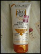 Eveline slim extrime 3d spa, бальзам придающий коже золотистый оттенок + упругость Eveline slim extrime 3d spa, бальзам придающий коже золотистый оттенок + упругость
