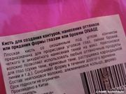 Кисть для подводки глаз DIVAGE Кисть для создания контуров, нанесения оттенков или придания формы глазам или бровям Кисть для подводки глаз DIVAGE Кисть для создания контуров, нанесения оттенков или придания формы глазам или бровям